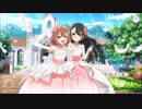 【ゆゆゆい】純白の幸せは願いから　後編【ノーマル】