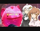 【Slime Rancher】ささらとスライムちゃん牧場 part13(終)【CeVIO実況】