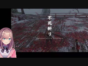 鈴原るる、破戒僧を初見撃破【SEKIRO】