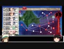 艦これ縛りプレイ　一隻教単婚派の2019春イベ挑戦【E-1攻略編】　[ゆっくり実況]