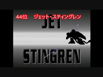ロックマンxシリーズ 全ボス56体 強さランキング ニコニコ動画