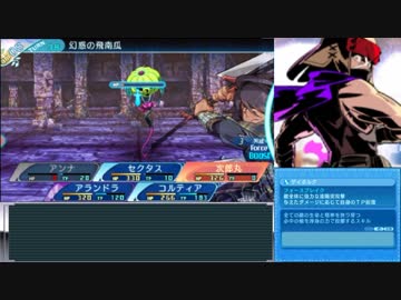 【世界樹の迷宮X】妄想力豊かな初見HEROIC実況プレイ_Part91