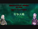 【MTG】結月ゆかりのスタンダード奮闘記#9（XLN~WAR）