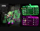 スプラトゥーン2　ガチアサリS+4　OKライン　プライムシューターベッチュー