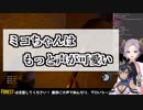 【西園寺メアリ×島村シャルロット】ミコの声真似をするシャルがコメントで酷評される
