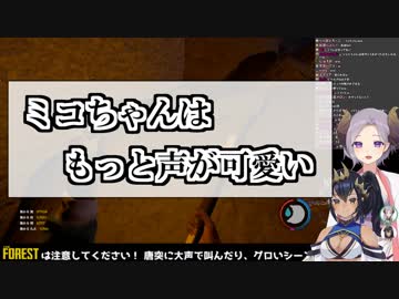 【西園寺メアリ×島村シャルロット】ミコの声真似をするシャルがコメントで酷評される