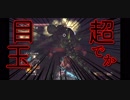 【初見】厨二病の私が嫁を作ってダクソ２をやる【実況】part17-2