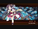 [城プロ:RE]閻魔の闘技場 極寒地獄-参-全戦功達成☆5改壱以下(平均Lv62)