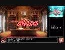 【千年戦争アイギス】９９％戦争Alice【ゆっくり実況】Part00