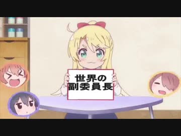 【わたてん】残念な乃愛ちゃん　その4【ひとりぼっちの○○生活】