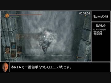 ダークソウル３ 全ボスRTA（DLC無し） 騎士チャート 1:35:58 Part4