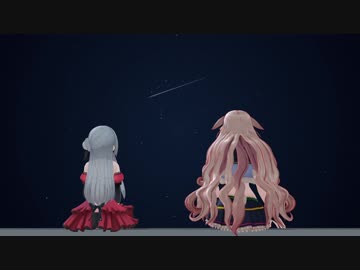 【アイドル部MMD】めめめとたまと夜の屋上