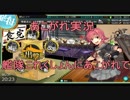 あこがれ実況【艦これ】～発動！友軍救援にあこがれて：輸送作戦決行！～91日目