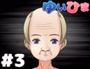 【会員限定】#3 ドスケベボディ熟女