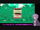 【CHUNITHM】レート上げに疲れた結月ゆかりのチュウニズム　パート16