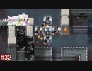 【実況】伝説の剣を求めて・・・Part32 Eルート編【ラングリッサーⅠ】