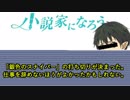 ホモと見る、すべてを失ったなろう作家『再掲』