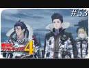 【戦場のヴァルキュリア4】 僕らの青春は戦火の中で　＃53 【ゆっくり実況】
