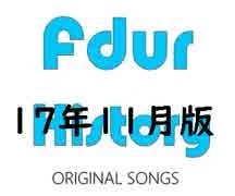 Fdur History (Original Songs Digest) 2017年11月版