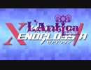 アンティーカマスターXENOGLOSSIA