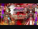 【御城プロジェクトRE】閻魔の闘技場 メニュー画面BGM