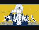【手描き刀剣乱舞】本歌と写しでアlルlカlリl成l人
