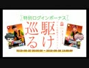 【初見実況プレイ】A3!　イベントストーリー 駆け巡る　part1