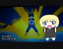【ゆっくりUSM】ストポケウィッチーズ　Part10
