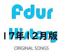 Fdur History (Original Songs Digest) 2017年12月版