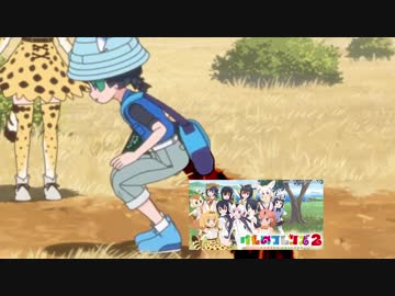 1日1話ずつけものフレンズ2を視聴する　第10話