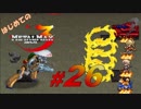 【実況】はじめてのメタルマックス3#26【 2R クリア済】