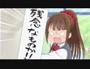 ”アルを除く“『残念』まとめ