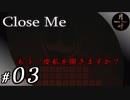 #03【ADV】月峰隆一のClose Me