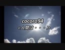 cocoro94人間は・・