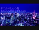 【初投稿】帝国少女 Ver.L
