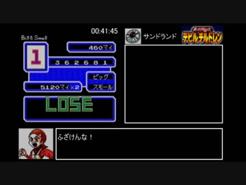 【GB】真・女神転生デビルチルドレン 赤の書　ホシガミ撃破RTA 02:40:33 part3/7