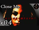 #04【ADV】月峰隆一のClose Me