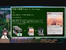 【ボイロMTG解説】「基本セット2020」リリースノート解説