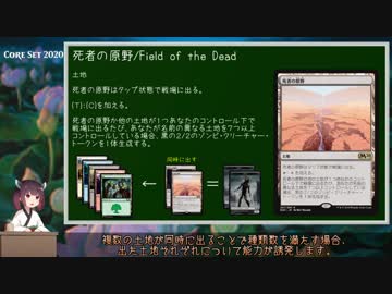 【ボイロMTG解説】「基本セット2020」リリースノート解説