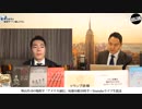 奥山真司の「アメ通LIVE!」 (20190625_後半)