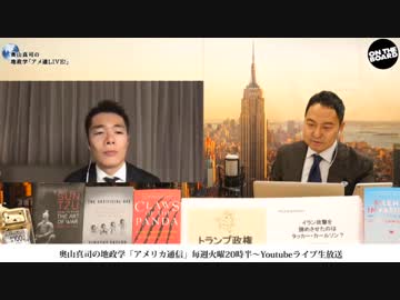 奥山真司の「アメ通LIVE!」 (20190625_後半)