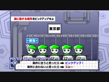 Quiz5players クイズ Pickup5 ルール説明動画 ニコニコ動画