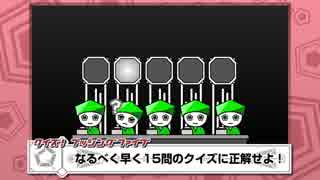 【Quiz5Players】クイズ！Pussing5 ルール説明動画