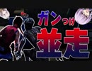 DBD ぽんこつゆかり先生のDBD講座「キラーにガンつけ並走した結果！？」【VOICEROID実況】