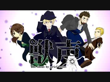 【ジャズエイジクトゥルフ】獣声　PART.1【キャンペーンCoC】