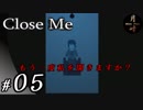 #05【ADV】月峰隆一のClose Me