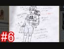 【428】封鎖された渋谷の事件を解決していくよ☆#6【実況】