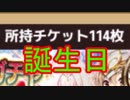 【実況】 今日から始まる害虫駆除物語 Part984【FKG】