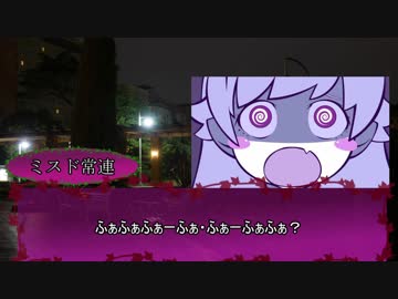 【ゆっくり人狼】血に飢えたやつらの人狼　５日目【14D猫】