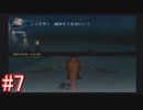 【ドラッグ オン ドラグーン】初見で体験するドラッグ オン ドラグーンの世界 Part7